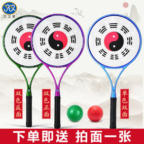 新款96孔美丽中国 尚柔牌太极柔力球拍面 高弹