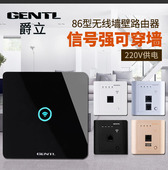 GENTL嵌入墙式酒店WIFI室内86型220V强电墙壁无线路由器面板ap