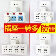 无线扩展插座转换器多用带电源一转二三多功能家用插头分USB插排