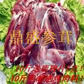 包邮 东北鹿场新鲜鹿肉低脂现杀梅花鹿肉清真鹿肉5斤起发送鹿鞭片