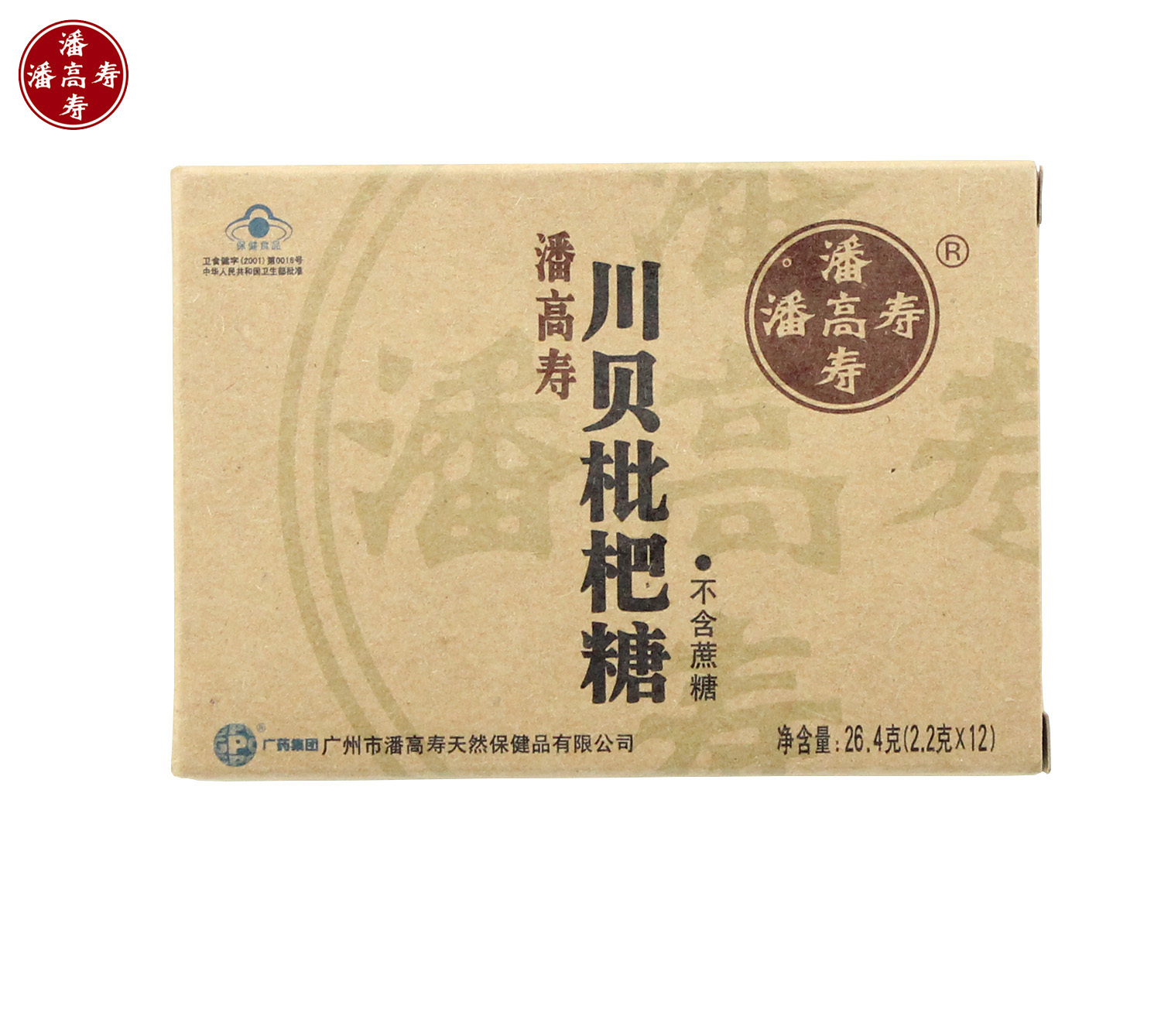 潘高寿川贝枇杷糖 2.2g/粒*12粒清咽