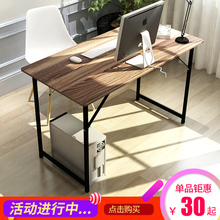 卓禾电脑桌台式家用桌子简约现代办公桌简易书桌写字台台式电脑桌