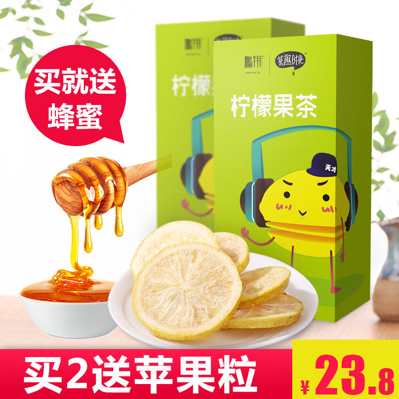 鹏翔 冻干柠檬片泡茶 柠檬茶泡水 花茶花草茶叶水果茶60g*2盒