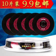 铼德黑胶CD光盘刻录光盘空白音乐CD刻录盘车载光碟片空光盘CD