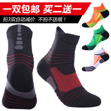 袜子篮球运动袜精英袜男袜棉袜厚耐用防臭跑步袜冬季中筒袜子女克