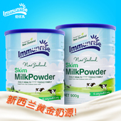 2罐 纽优乳新西兰脱脂奶粉青少年学生成人中老年进口牛奶粉900g