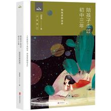 边界 刘称莲 初中3年初中学生家庭教育畅销书育儿百科 构筑爱 正版书籍 全新增订版 陪孩子走过初中三年 当当网
