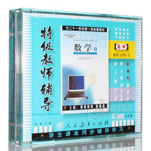 特级教师辅导 6VCD 人教版 视频光盘教材 高一高中数学必修1 正版