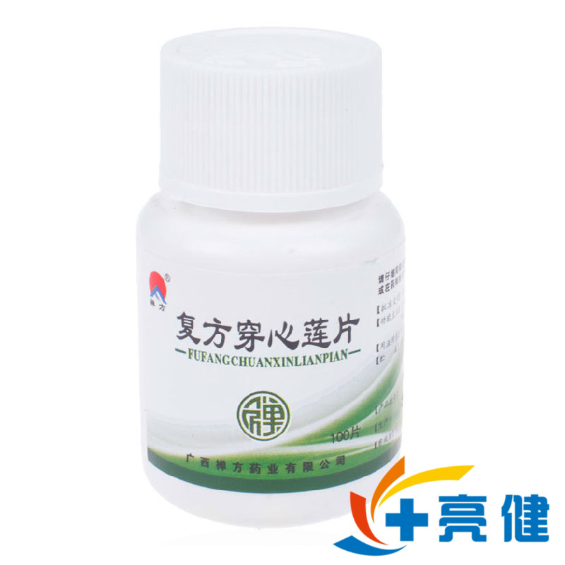 好礼】禅方 复方穿心莲片 100片清热解毒利湿风热感冒咽喉咙疼痛