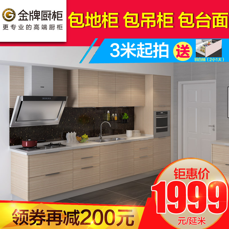 金牌廚櫃 廚房櫥櫃 楓之木語2淺蜜柚石英石廚房裝修 ...