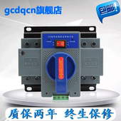 家用切换220V CB级ATS 迷你型 包邮 63A 双电源自动转换开关2P