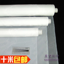 丝网印刷制版白色涤纶丝印网纱网布材料80目100目120目满10米柏邮