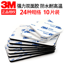 3M双面胶超强力无痕加厚泡沫海绵胶带车用粘胶贴防水汽车专用 正品