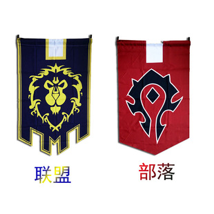 魔兽世界电影版部落与联盟旗帜挂旗经典收藏网