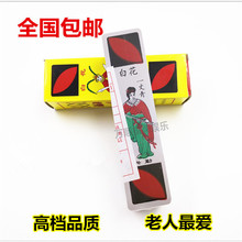 老年人娱乐塑料牌水浒牌水浒人物牌老人麻将纸牌长牌条牌 正品 包邮