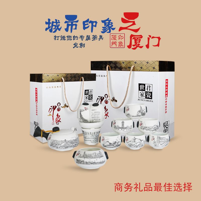 茶具套装礼品 印象厦门12头雪花釉功夫茶具旅游纪念品工厂直销