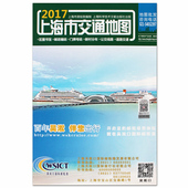 限区 包邮 现货闪发 2017上海市交通地图 出行旅游线路查询参考 新村分布 信息丰富精准 道路交通 新版公交线路