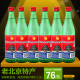 绿瓶 名酒牛栏山二锅头56度500ml 正品 白酒