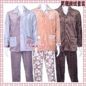 51575断码 清仓男士 特价 秋冬珊瑚绒柔软保暖套装 美标睡衣专柜正品