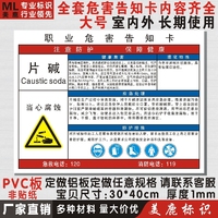烟职业病危害告知卡烟-示牌 标志牌标识牌紫外