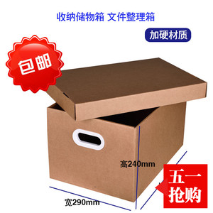 特硬大号收纳箱 搬家纸箱子 环保纸质DIY整理箱