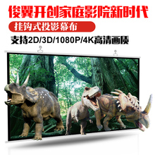3投影仪幕便携式投影机高清幕布 简易幕布100寸白塑16 俊翼