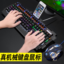 机械键盘鼠标套装 青轴黑轴红轴茶轴牧马人游戏电脑有线键鼠 新盟