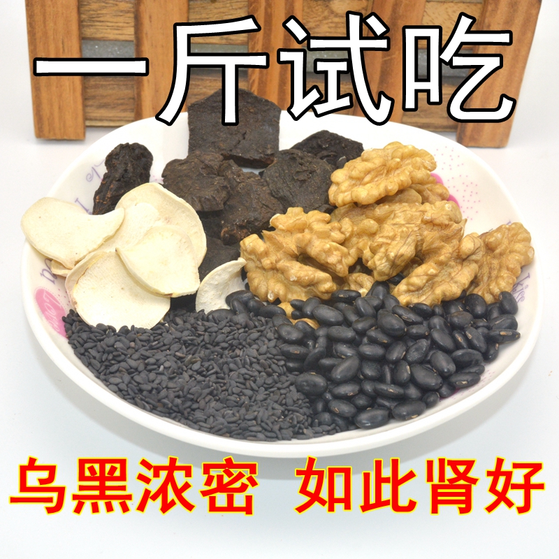 黑芝麻核桃制何首乌粉黑豆生乌发益杂谷坊粮五谷代餐粉生缘旗舰店