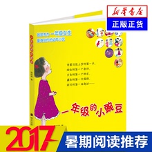 10岁 书目 儿童文学童话故事书3 一年级 2年级暑期课外阅读推荐 明天出版社 商晓娜著 小豌豆 小学1 拼音版 新华书店旗舰店
