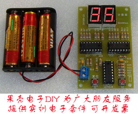 二位计数器数字钟套件pcb实训元器散件 单片机2位数显电子diy趣味