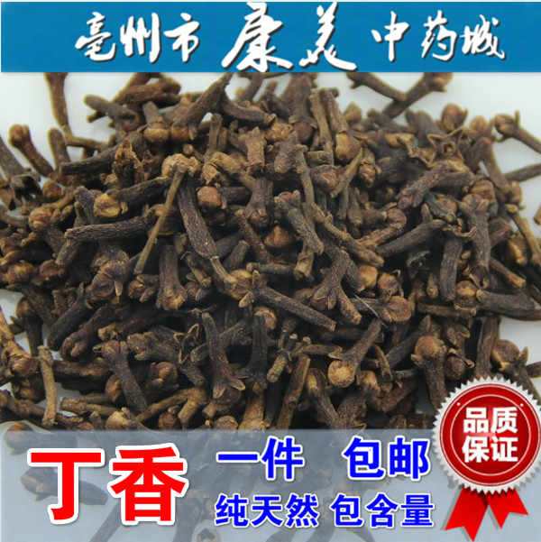 丁香 精选 公丁香 丁香茶 500克 包邮 香料中药材 正品川菜调料