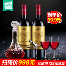 法国原瓶进口红酒双支歌瑞安干红葡萄酒买1得2 醉梦红酒