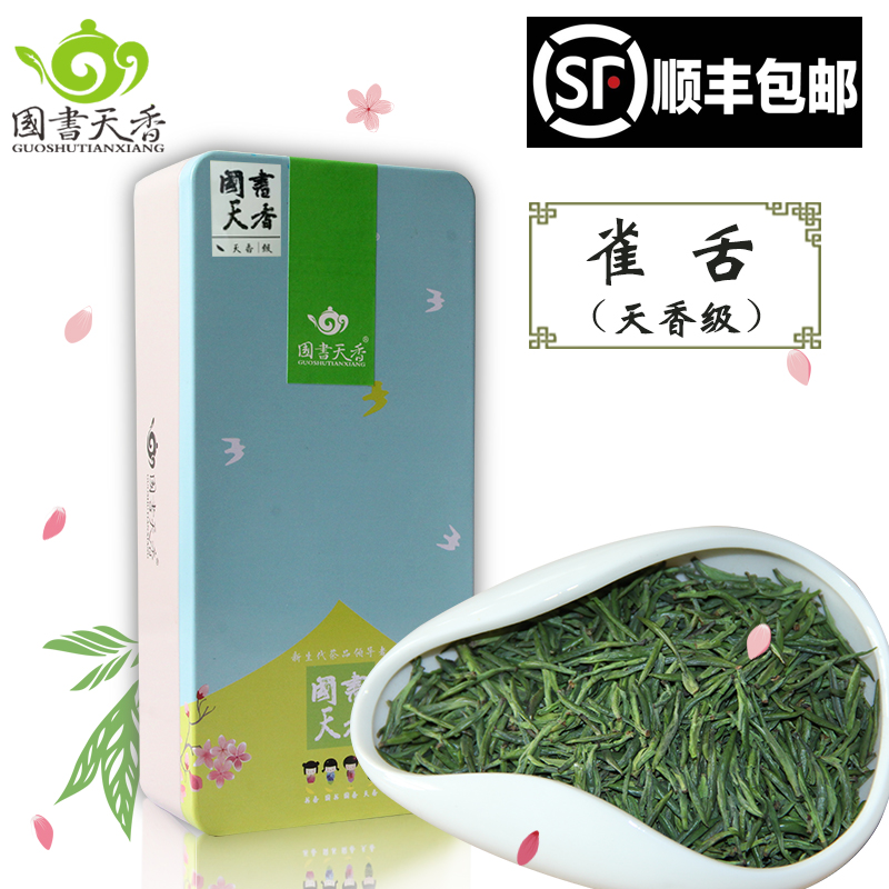 天香级 雀舌60g 2016年新茶嫩芽明前绿茶方罐 南山寿眉翠柏盒装