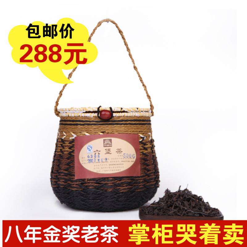 广西黑茶六堡茶8年老茶一级梧州六堡茶厂茶500G生态笠装