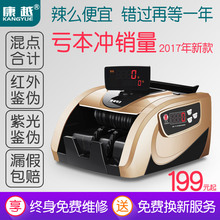 康越验钞机银行专用智能点钞机小型家用迷你办公便携式新版人民币