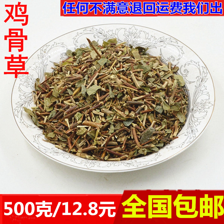 中药材鸡骨草 清热去火 野生鸡骨草叶 新货鸡骨草 干藤相思叶正品