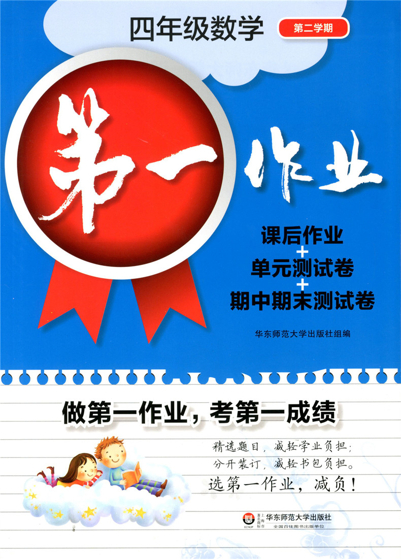 正品[小学生素质报告册]中小学生素质报告册评