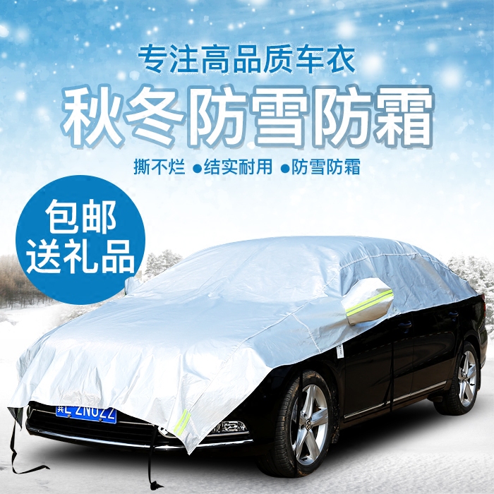 汽车防晒隔热遮阳半罩半车衣防雪霜半身车罩清凉罩汽车罩太阳伞