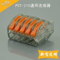 建筑端子 电线快速连接器4孔 2.5平方硬导线 接