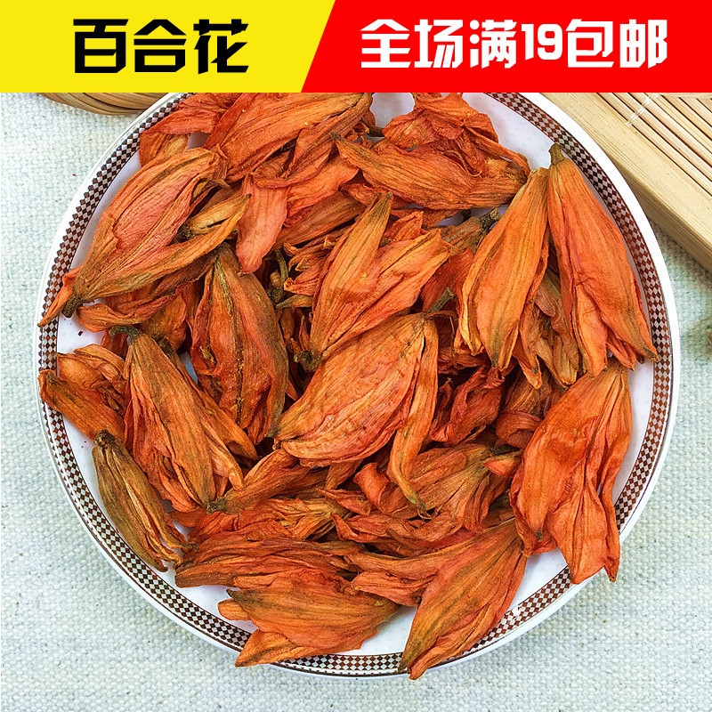 正品兰州精选特级百合花茶 无硫干花润 肺止 咳安神 50g 可批发
