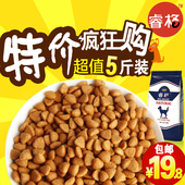 包邮 睿格通用2.5kg5斤小型幼犬成犬狗粮金毛泰迪萨摩比熊专用狗粮