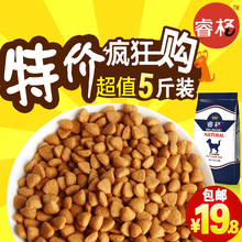 包邮 睿格通用2.5kg5斤小型幼犬成犬狗粮金毛泰迪萨摩比熊专用狗粮