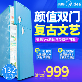 推荐最新美的小型冰箱 美的小型冰箱价格信息
