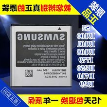 三星电池i9100G i9108 i9103 i9050 i9000 i9001 I9003原装电池