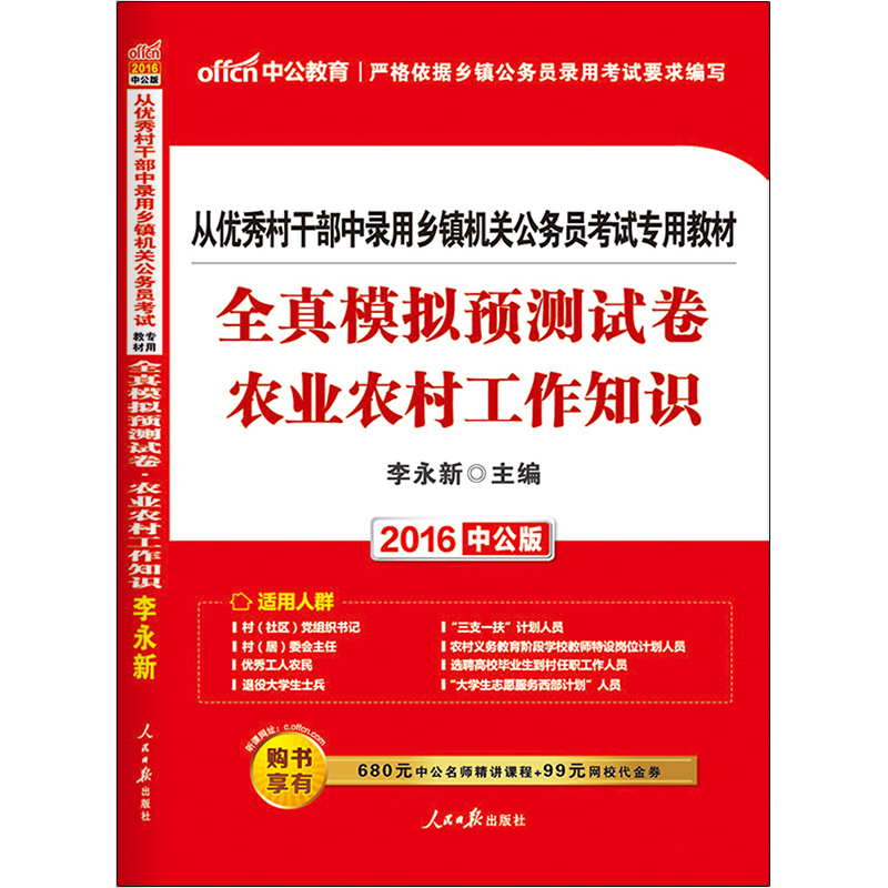 正品[乡镇党政办公室分工]乡镇党政办公室职责