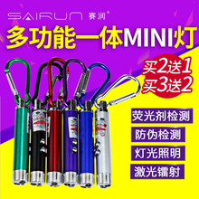 迷你验钞机小型紫外线验钞灯便携式验钞笔荧光剂检测笔紫光手电筒