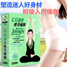 瑜伽光盘教程入门正版dvd初级瑜珈练习教学减肥瘦身健身操碟片