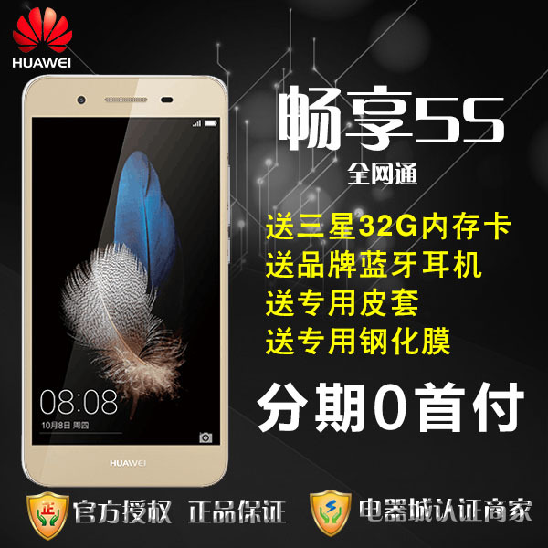 热销手机 Huawei_易购客 华为 延保 送32G卡蓝