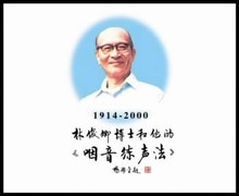 VCD 咽音练声法 林俊青 八个步骤 歌唱与科学 林俊卿