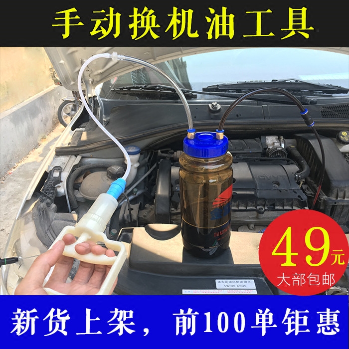 自助换机油神器手动抽机油不爬彻底放机油真空带容器汽车保养工具